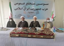 برگزاری مجمع عمومی سالیانه حزب جمهوریت با حضور اکثریت اعضاء
