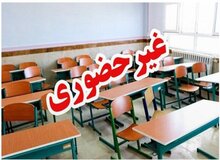 مدارس این استان‌ها فردا (سه‌شنبه ۲ دی ماه) تعطیل شد/ اسامی تکمیل می‌شود