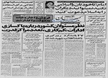  اطلاعیه  حاکم شرع گیلان به زنانی که با لباس زننده در کنار دریا حاضر میشوند