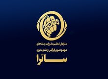 الماسی به ساترا رفت