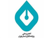 آخرین وضعیت روزنامه‌نگاران در حوادث اخیر کشور/ ۳۰ روزنامه‌نگار هم‌چنان در بازداشت