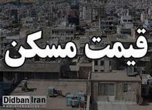 قیمت آپارتمان در مناطق مختلف تهران ۱۴ اسفند ۹۸+جدول قیمت 