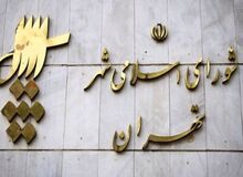 شهردار منتخب لیست جمهوری اصلاح طلبان کیست؟
