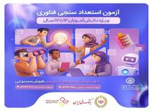 تخفیف ۱۵ میلیون ریالی بانک ملی به اعضای کانون جوانه‌ها برای دوره‌های هوش مصنوعی