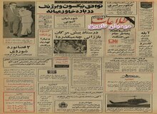 رکورد شکنی مردم تهران در مصرف نوشابه بامصرف نیم میلیون شیشه در روز/  شرکتی برای شبکه توزیع منظم آب‌های معدنی سراسر ایران تاسیس شد