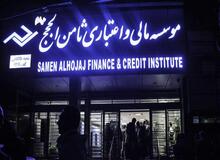 هشتمین جلسه دادگاه رسیدگی به پرونده متهمان تعاونی مالی – اعتباری ثامن الحجج برگزار شد