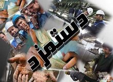 جلسه کمیته مزد با کارشناسان هفته آینده برگزار می‌شود