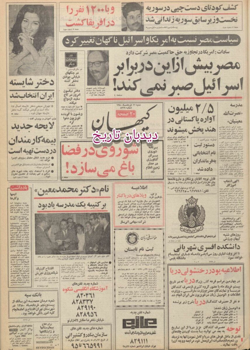 هشدار شهرداری تهران درباره زمین‌های خارج از محدوده