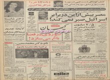 هشدار شهرداری تهران درباره زمین‌های خارج از محدوده