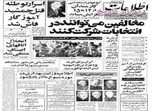 ایران برای خرید ۱۵ هزار تن اورانیوم با استرالیا به توافق رسید/  راه اندازی ۸ نیروگاه برق اتمی در بوشهر، اهواز، اصفهان و ساوه از سال ۱۳۶۳/  ایران تا ۷ سال دیکر ۲۳ هزار مگاوات برق اتمی تولید و خاموشی ها پایان پیدا می کند