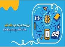 ثبت شرکت در ایران + معرفی سایت ثبتی نو
