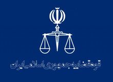 16 میلیون پرونده سال گذشته در قوه قضاییه مختومه شد

