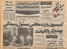 علی موسوی گرمارودی مشاور فرهنگی رئیس جمهور بنی صدر در لندن