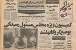 علی موسوی گرمارودی مشاور فرهنگی رئیس جمهور بنی صدر در لندن