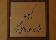 شرایط سنی برای ثبت نام در انتخابات ریاست جمهوری مشخص شد/ سن مجاز شرکت کنندگان ۴۰ تا ۷۰ سال 