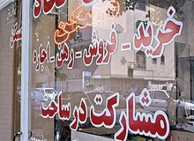 نرخ اجاره در تهران؛ ۹۹۵ درصد بیشتر از حداقل دستمزد کارگر است /رهن در نیاوران  دو میلیارد و ۲۰۰ میلیون و اجاره ماهانه در هفت تیر۷ میلیون و ۵۰۰ هزار تومان است!
