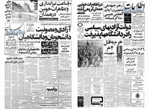  توقف ساختمان ۴ نیروگاه اتمی ایران/ ورود گارد به دانشگاه ها ممنوع شد/ حمله تظاهر کنندگان به کارشناسان آلمانی شاغل در نیروگاه بوشهر