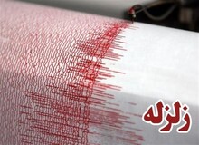 زلزله ۵.۶ ریشتری در کوخرد هرمزگان
