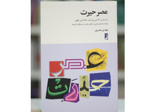 غلامی: ولایت فقیه در امتداد ولایت رسول الله است/ ولایت فقیه مسلمانان را از خطر سکولاریسم نجات می دهد

