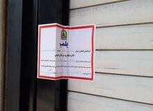  شهرکتاب بابلسر بخاطر بی‌حجابی پلمب شد