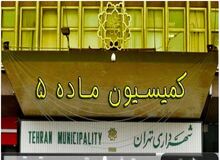 خانم وزیر چه زمانی به داد پایتخت می‌رسید؟ / تعلل در لغو مصوبه" ۱۰۰ برج" در تهران / ۴ مصوبه در انتظار امضای صادق مالواجرد