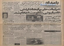 ماجرای مذاکره با وزیر امور خارجه آمریکا درباره تحویل شاه