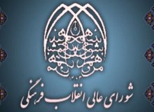 عضو شورای عالی انقلاب فرهنگی : قانون حجاب قابل اجرا نیست