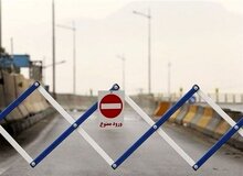 اعلام  محدودیت‌ها در جاده‌های شمال کشور 