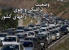 ترافیک در آزاد راه تهران کرج و بارش برف در سه استان