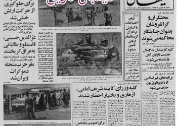صادق قطب زاده: بدستور امام برنامه های غیر اسلامی از رادیو تلویزیون حذف می‌شود