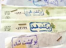 دومینوی چک‌های برگشتی آغاز شد /  ١٧٧ هـزار میلیارد ریال چک فقط در اسفند برگشت خورد