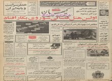 تعداد جهانگردان خارجی ۳۰ درصد افزایش یافت/ ۹ هتل جدید تا دو ماه دیگر به بهره برداری می رسد