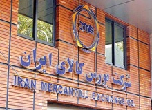 شروع عرضه جدید خودرو در بورس کالا از فردا ۲۴ بهمن