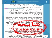 درخواست عفو مرتضوی توسط آیت‌الله هاشمی شاهرودی شایعه است؟!