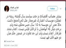 عباس عبدی: طرفدار اعدام نیستم؛ ولی این حد تفاوت میان 2 متهم ؟