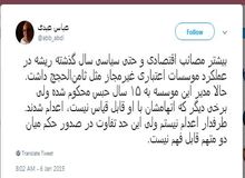 عباس عبدی: طرفدار اعدام نیستم؛ ولی این حد تفاوت میان 2 متهم ؟