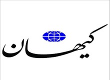 کیهان: خاتمی باید علنی و با صراحت عذرخواهی و ابراز ندامت کند