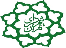 کارکنان شهرداری عضو شوراها نیاز به استعفا دارند؟