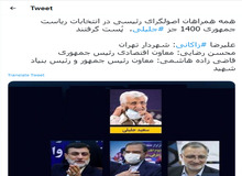 حکم رئیسی برای دومین رقیب انتخاباتی‌اش/ همه پُست گرفتند به جز «جَلیـــلی»