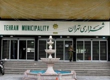 مرکز ارتباطات شهرداری تهران: اختلال در سامانه‌های شهرداری  همچنان ادامه دارد