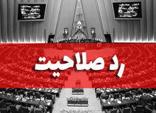 ردصلاحیت‌ها صدای چهره اصولگرای طرفدار رئیسی را هم درآورد: دلایلی بگویید که لااقل خود کاندیدا را قانع کند