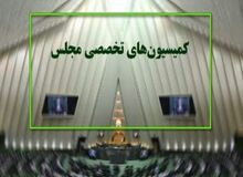 کمیسیون حقوقی مجلس احتمالا از هفته آینده تشکیل می‌شود
