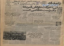 ورود هیات ۱۸ نفره لیبیایی به تهران