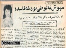 جنجال‌ها بر سر مرگ یک خواننده زن قدیمی/ مهوش نه لوطی بود، نه فاسد، او با ذوق بود، با قریحه بود، هنرمند بود