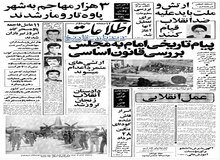 اخطار دادستان کل انقلاب به مطبوعاتی ها و ارتشی ها