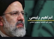 دفتر قوه قضائیه «ستاد ابراهیم رئیسی» است؟