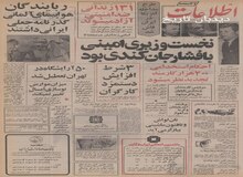 ۱۳۱ زندانی ضد امنیتی به فرمان‌ شاه آزاد می شوند/ نان لواش و تافتون ماشینی به بازار می آید