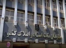  سازمان ثبت اسناد: نام «کوروش کمپانی» جعلی است