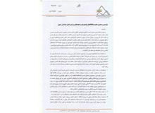 اجازه همسر برای کوه‌نوردی زنان متاهل خراسان‌رضوی الزامی شد+ نامه
