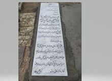 شهرداری تهران بر سنگ مزار نیما یوشیج یادگاری نوشت!+عکس/ متن جدید سنگ مزار پدر شعر نوین فارسی:« به همت بسیجیان فرهنگی شهرداری تهران و با عنایت برادر جانباز آقای زاکانی، تا باد چنین بادا»
